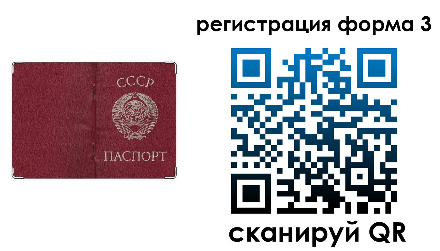 прописка от собственника в Боре