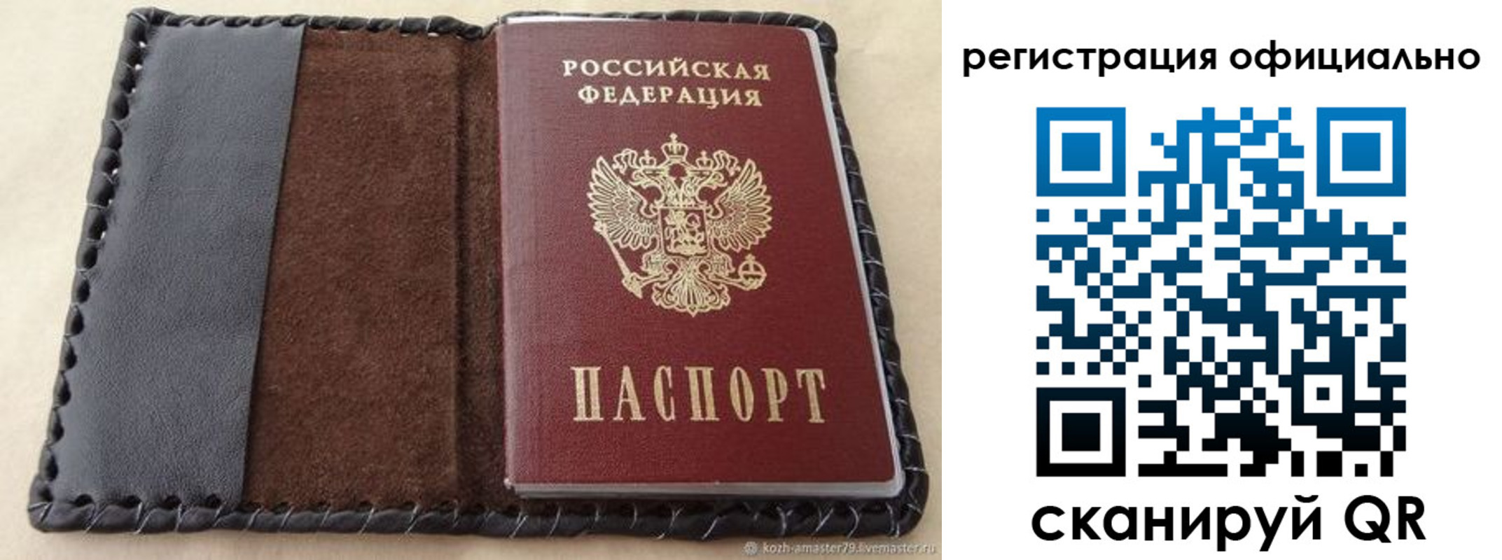 прописка гарантия в Боре