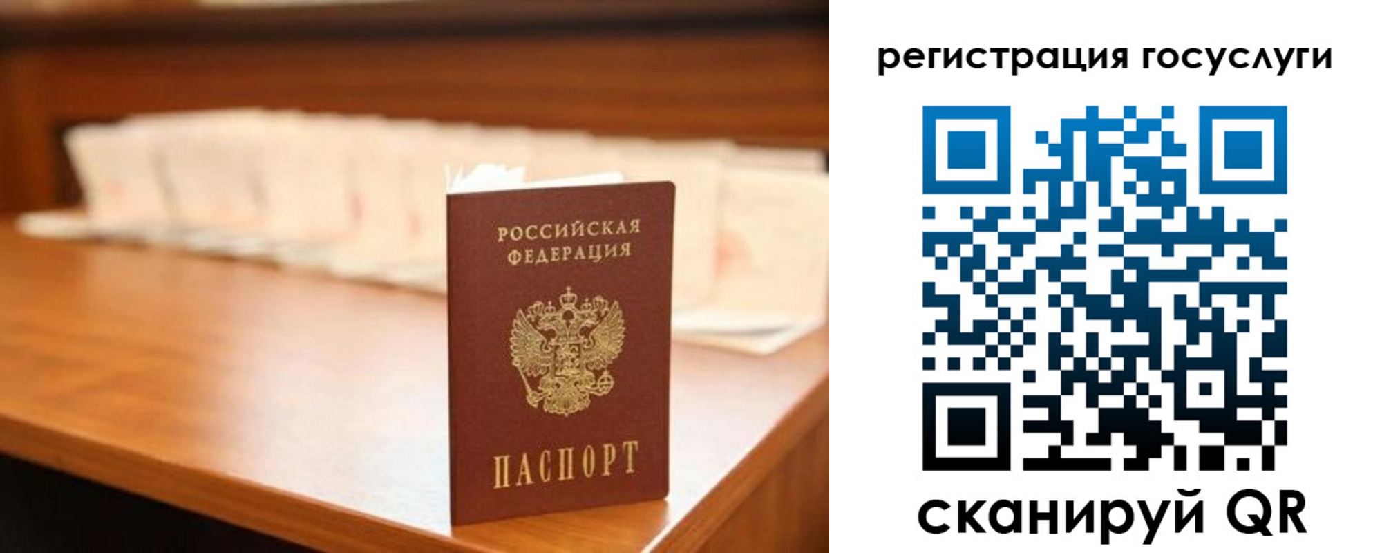 прописка в квартире в Боре