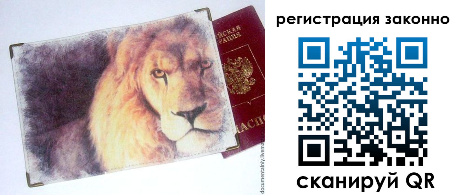 прописка гарантия в Боре