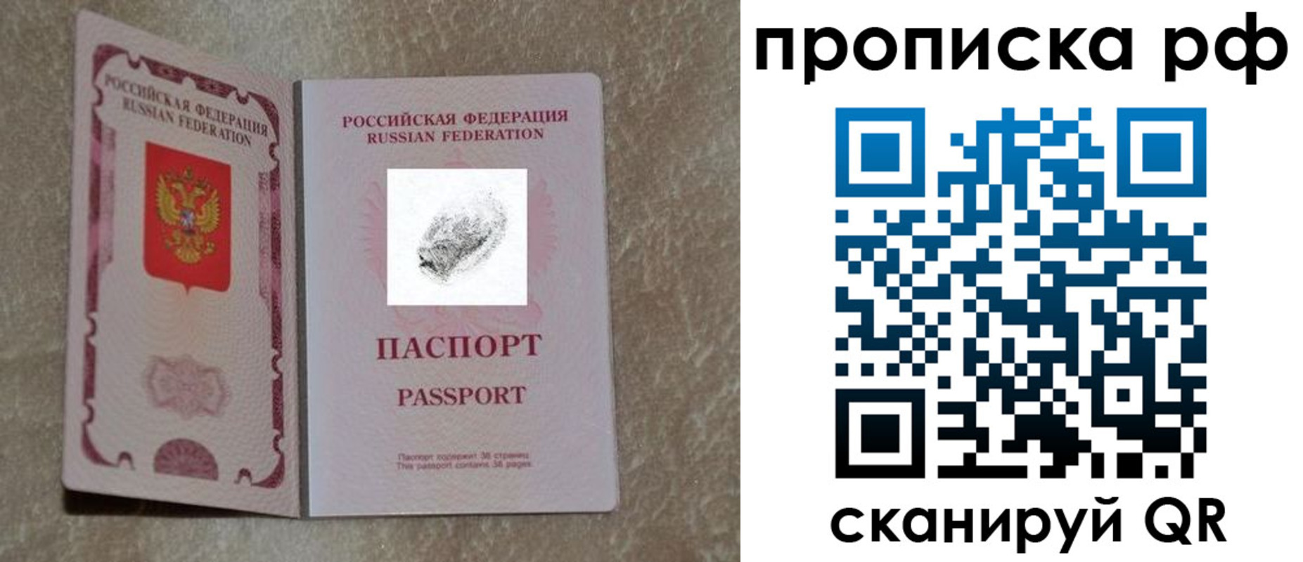 прописка поиск в Боре