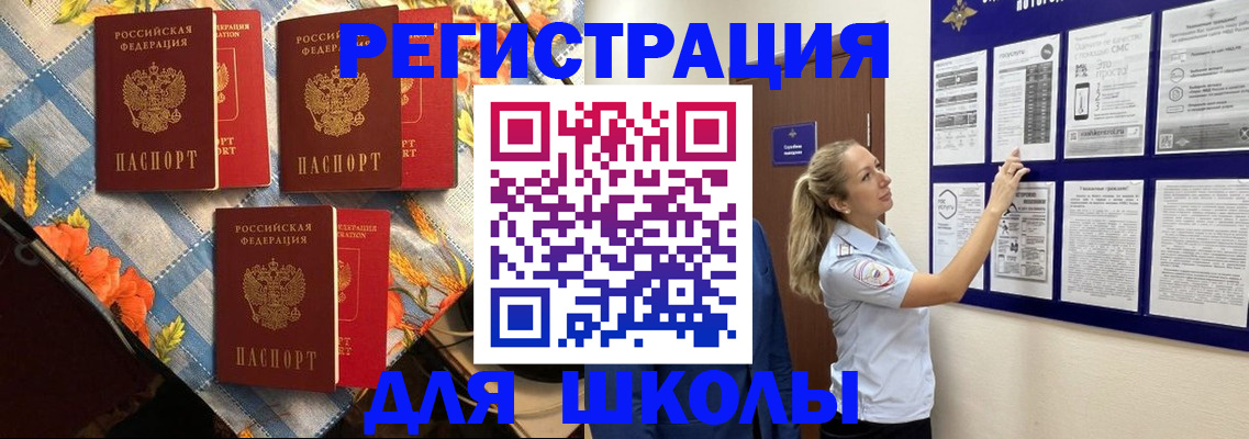 временная регистрация собственник в Боре