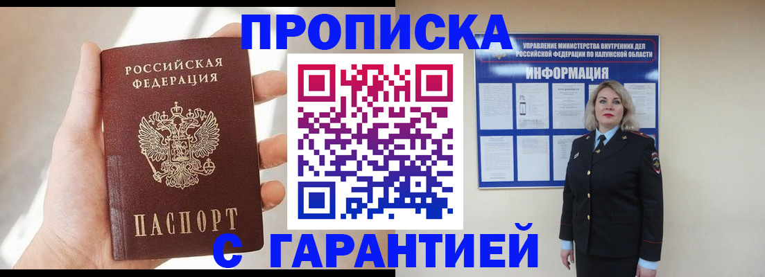 временная регистрация госуслуги в Боре