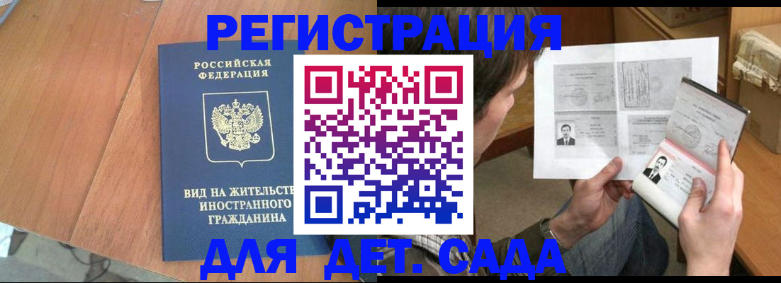 регистрация для школы в Боре