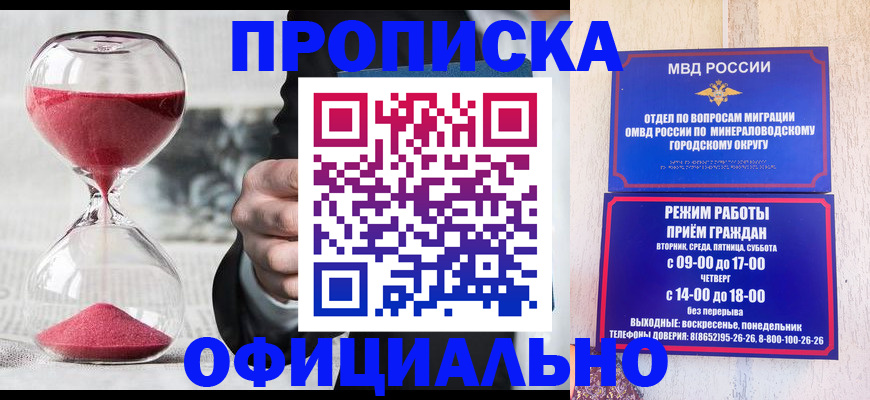 временная регистрация для школы в Боре