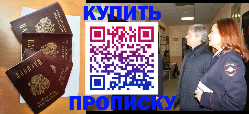 временная регистрация надежно в Боре
