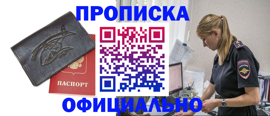 где прописаться в Боре
