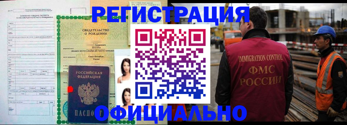 прописка для школы в Боре